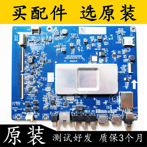 原装长虹55Z7G电视主板