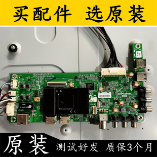 原装创维50X5电视主板5800-A9R200-0P70/0P80屏RDL500FY(QD0-20A)