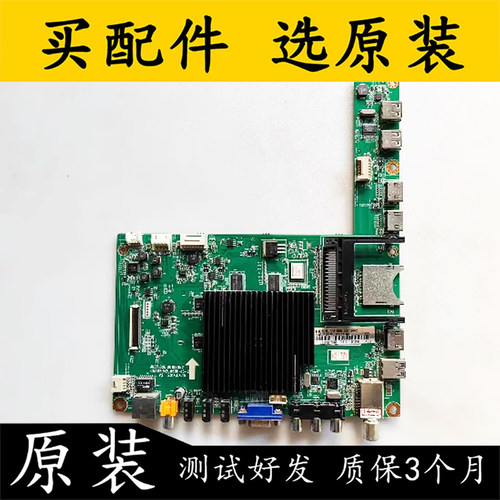 原装拆机长虹58Q1N电视主板