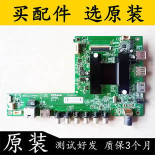 原装拆机康佳 LED50X1200AF主板 35019688 配屏72000542YT 542YT