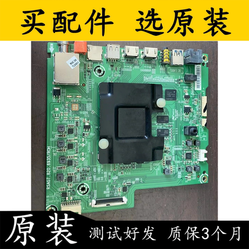 原装海信主板RSAG7.820.6935