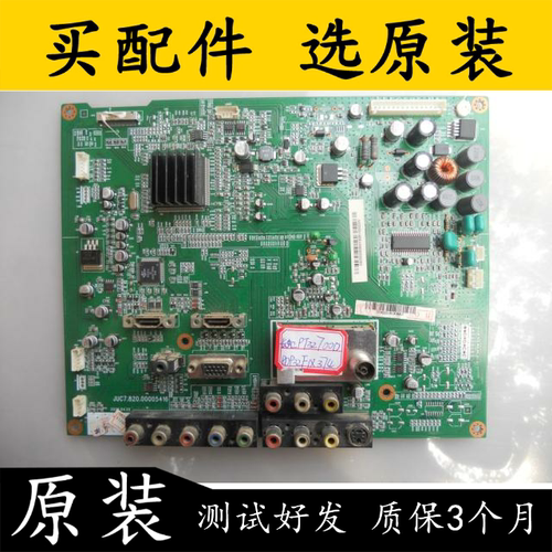 长虹PT32618PT32700D电视主板
