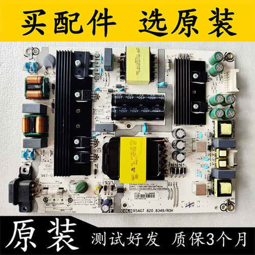 原装海信HZ43A65H50E3A电源板