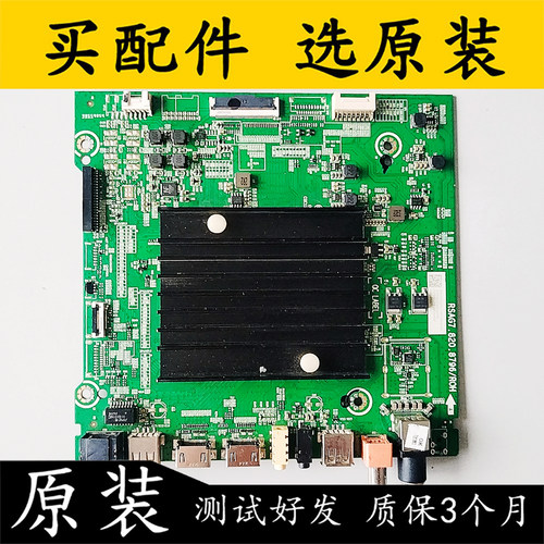 原装海信HZ55U7E(BOM4)电视主板