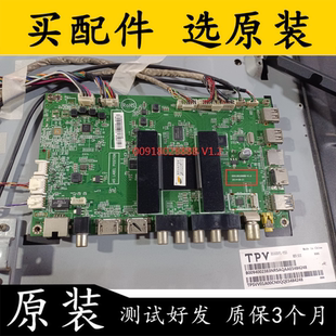 原装海尔LE55AL88U31主板 0091802888B V1.2配屏H550DFL-YS5