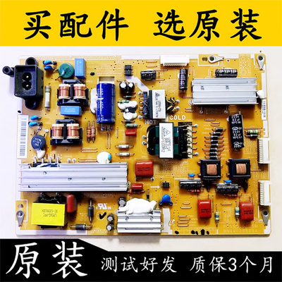 三星UA40/46/55ES6100J电源板