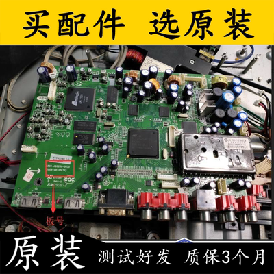 主板5800-A8G280-0030配屏