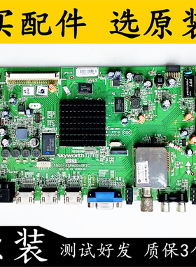 创维55/42/47E700S电视主板 5800-A8R900-0P20屏LC550EUN配屏可选