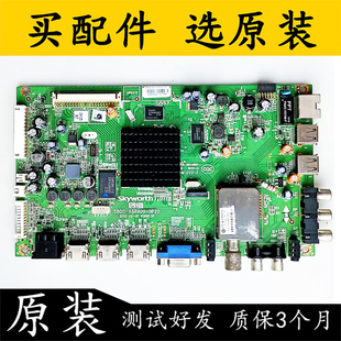 A8R900 创维55 5800 47E700S电视主板 0P20屏LC550EUN配屏可选