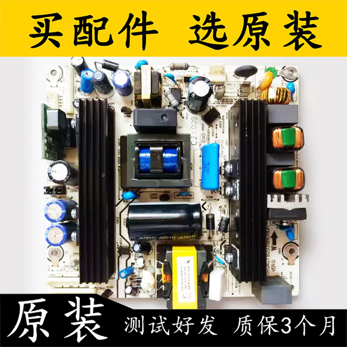 海信TLM32V68A液晶电视电源板