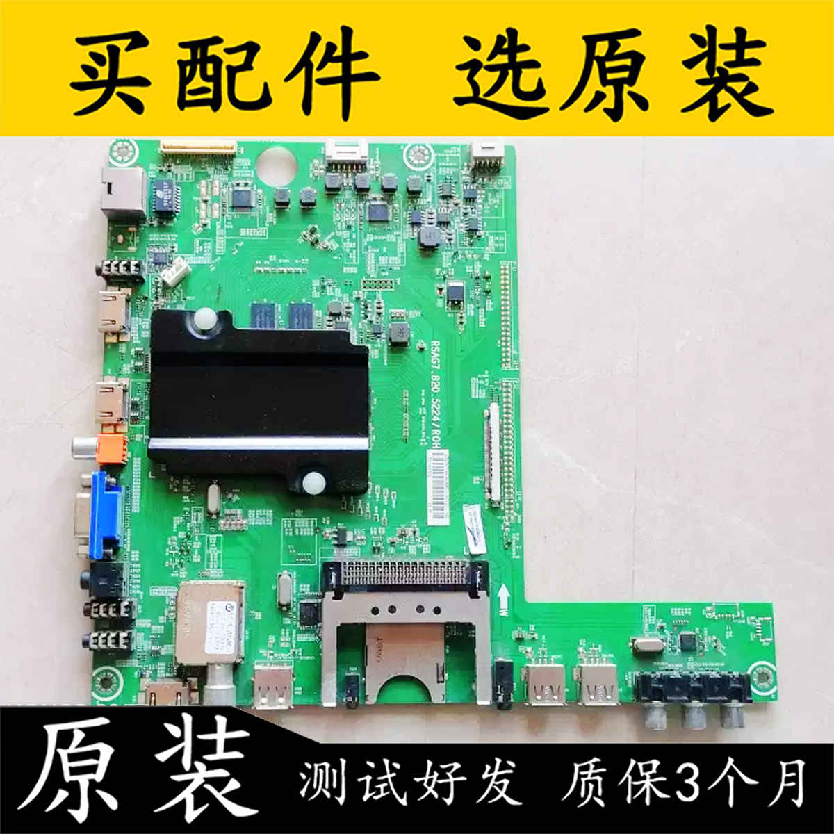 原装拆机海信LED65XT780G3D主板RSAG7.820.5224 屏HE650GFD-B51测
