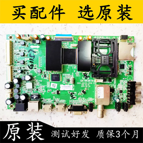 原装创维55E730A电视主板