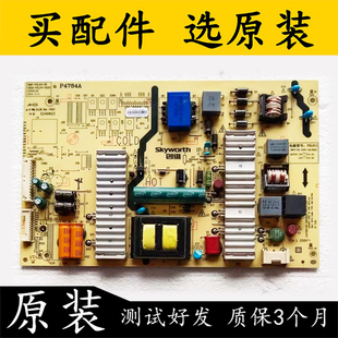 创维58E510E电视电源板168P 0020 5800 0000 00电路板 P5L011 原装