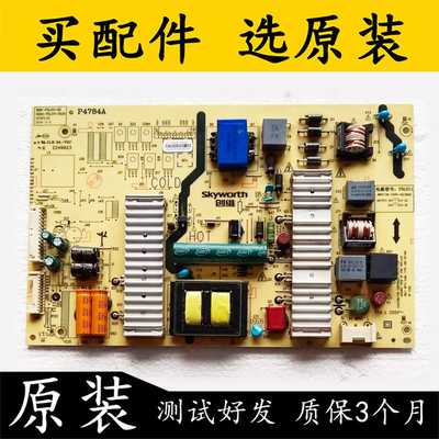 原装创维58E510E电视电源板