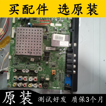 原装海信TLM52V67PK主板RSAG7.820.1588配屏LTA520HB09 测试发货