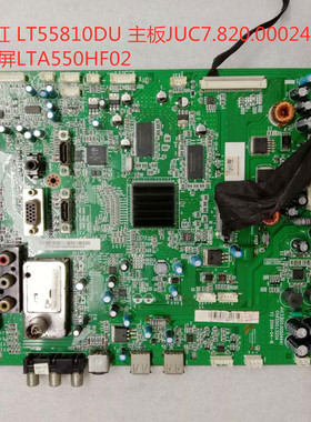 长虹原装LT55810DU 主板JUC7.820.00024641配屏LTA550HF02 /LC550