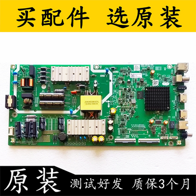 原装创维55M155V20主板