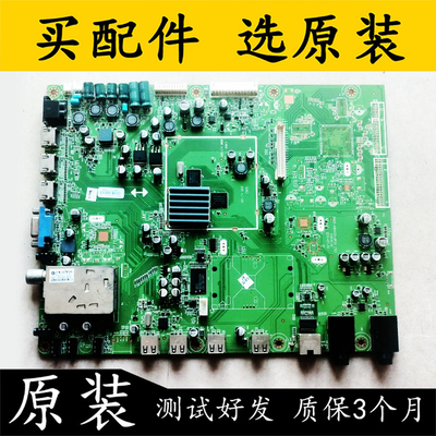 原装创维55E83RS液晶电视主板