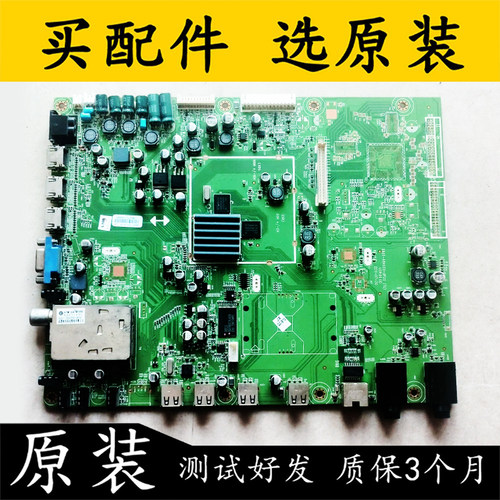 原装创维55E83RS液晶电视主板