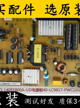 TCL L40E5800A-UD 电源板 40-LC9B17-PWC1XG 08-LC9129E-PW200AA