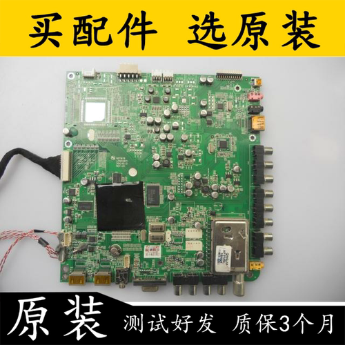 康佳主板35014971配各种屏可选
