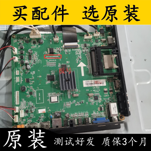 主板JUC7.820.00085881