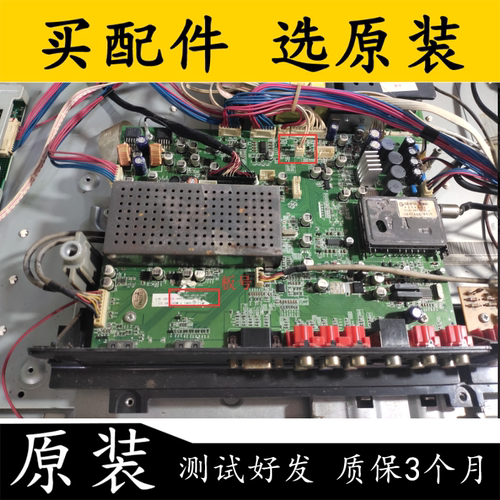 主板5800-A8K230-0040屏