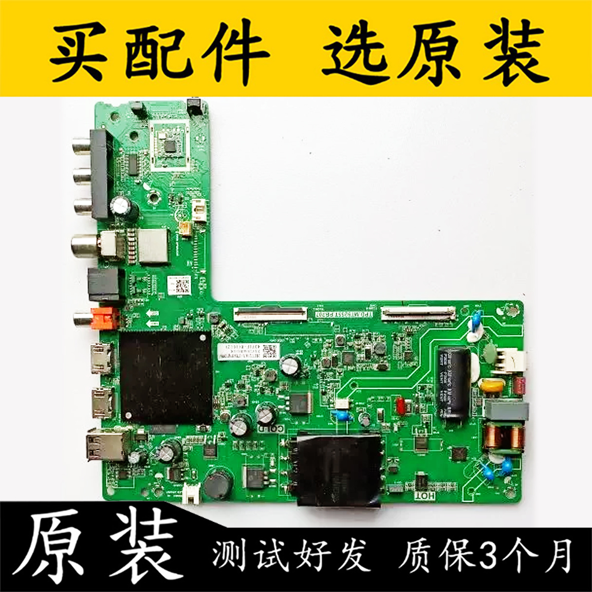 原装海信43E2F 43V1F-R 电视主板TPD.MT9255T.PB707屏HD425Y1F61 电子元器件市场 显示器件 原图主图