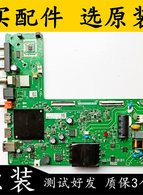 原装海信43E2F 43V1F-R 电视主板TPD.MT9255T.PB707屏HD425Y1F61