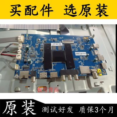 海尔LU50D31J主板0091802191