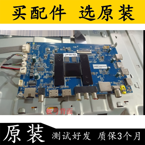 海尔LU50D31J主板0091802191