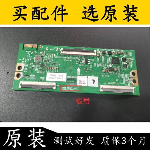 原装逻辑板5800-T55LV1-9P10