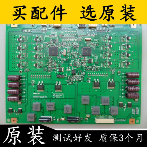 恒流板C580S01E02B创维康佳长虹