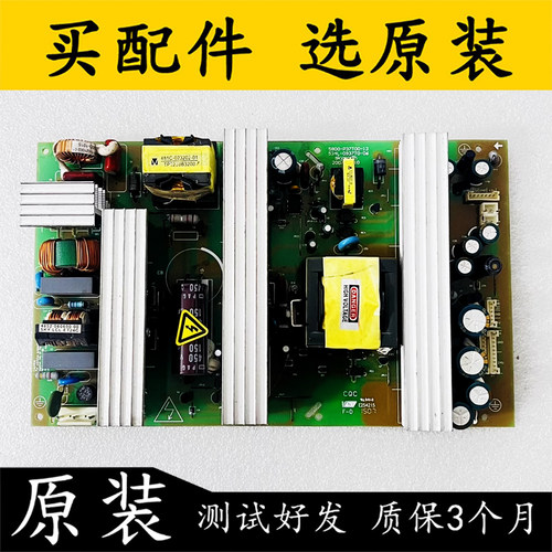 原装创维37L18RM37L28电源板
