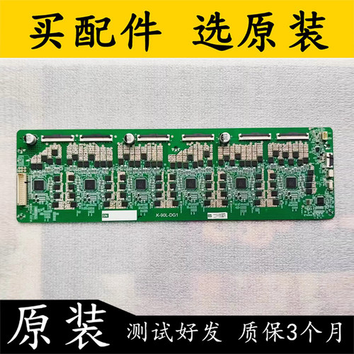 原装红米L86R6-MAX恒流板