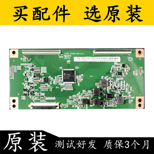 原装海尔LU50C51电视逻辑板