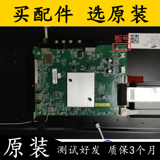 小米L65M5-AZ主板DKTV-AIO-T962-AE-20170118屏MI65TV(M65) 电子元器件市场 显示器件 原图主图