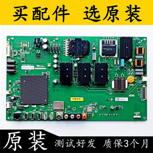小米L55M5-A2/AZ液晶电视主板