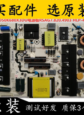 海信LED50K680X3DU电源板RSAG7.820.4903 HLP-4055WG /HLP-4055WF