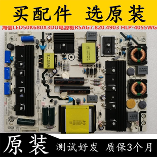 4055WF 4055WG 海信LED50K680X3DU电源板RSAG7.820.4903 HLP