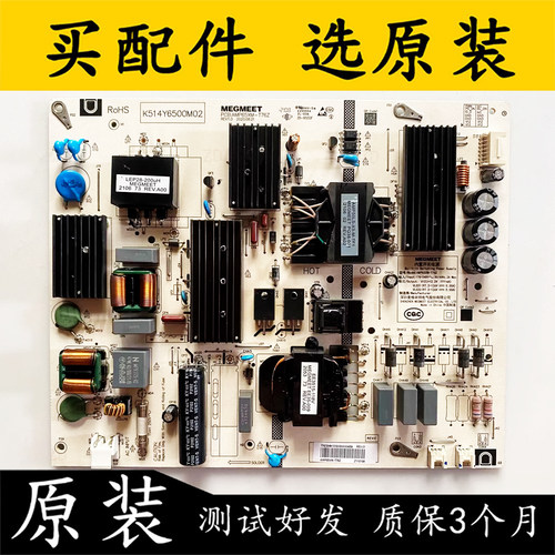 原装小米L65M5-EA电视电源板