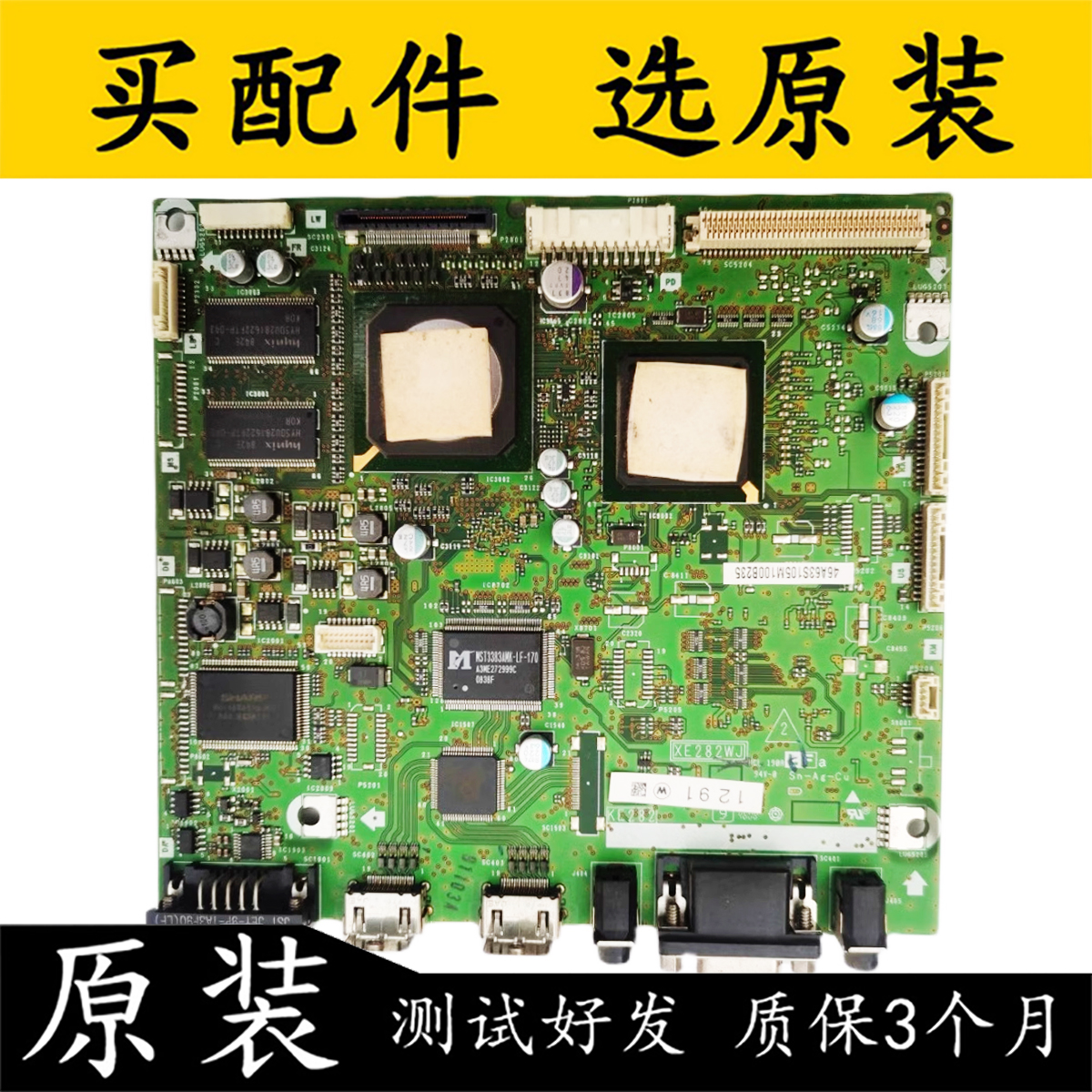 原装夏普LCD-46A63电视主板