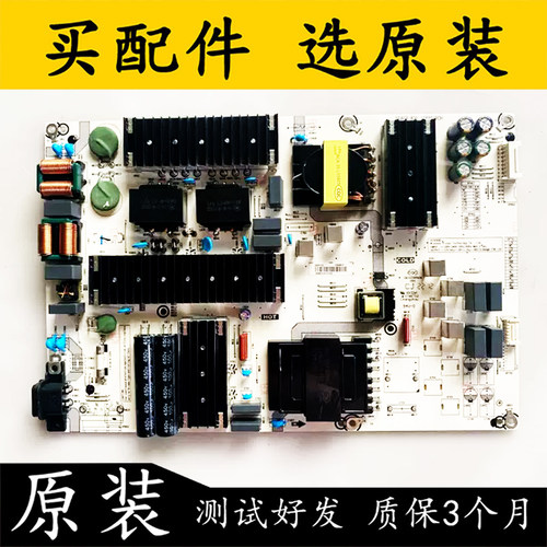海信75E3F75E5G75V1F-S电源板