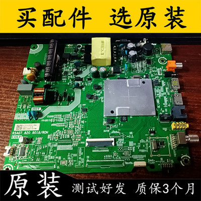 原装 海信HZ40E35D主板RSAG7.820.9018配屏HD400V1F31-TXK1 测好