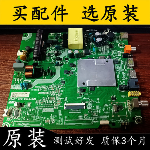 原装海信HZ40E35D电视主板