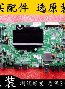 原装创维60E510E电视主板5800-A8S500-0P90配屏REL600FY-LD0 LC65