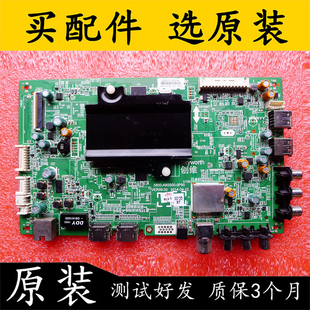 原装创维60E510E电视主板5800-A8S500-0P90配屏REL600FY-LD0 LC65