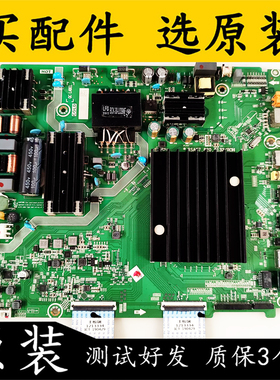 原装拆机海信HZ55A57E主板 RSAG7.820.9132 配屏HD550X1U51-T0K1