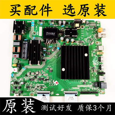 原装拆机海信HZ55A57E主板