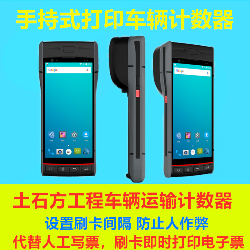 土方运输计数器记车次土石方车辆计数器管理系统土方运输软件